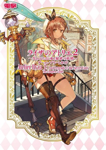 Atelier ryza lost legends - lost,