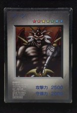 Yu-gi-oh! 1998 Zorc DM1 PS