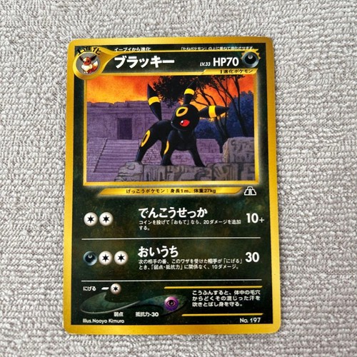 Carte pokemon old - pokemon, blackie