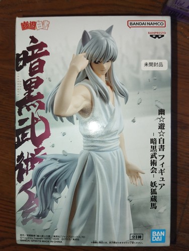 Yuyu hakusho figurine - yuyu,