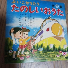 Fun Songs Volume 3 livre pour