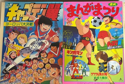 Captain tsubasa the european - captain,