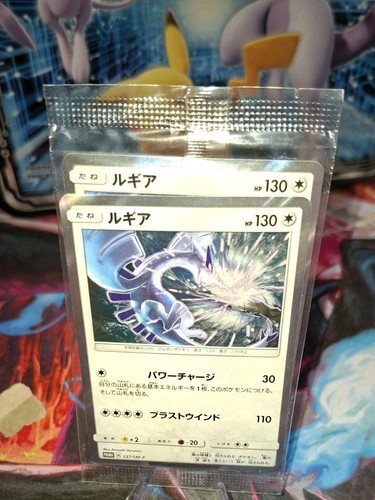 Pokémon lugia 237 promo - pokémon, 237/sm-p