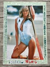 Sunburn Farrah Fawcett 1979
