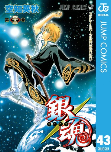 Hideaki sorachi gintama - sorachi, 43