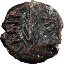 Judée, Procurateurs Antonius Felix Prutah 52-60 Jérusalem