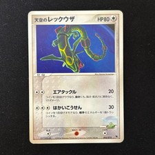 Pokemon Japanese Rayquaza