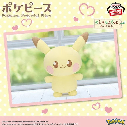 Pikachu peluche pokémon - peluche,