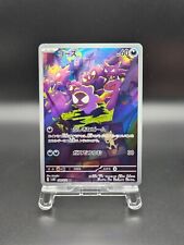 Gastly AR 80/71 SV5K Wild Force - Pokemon Card Japanese NM