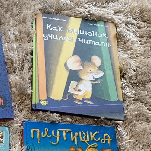 Russian childrens book как - russian,