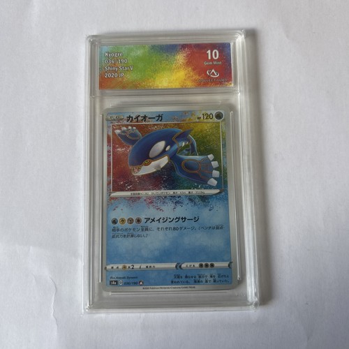 Kyogre 036 190 shiny star - shiny, v