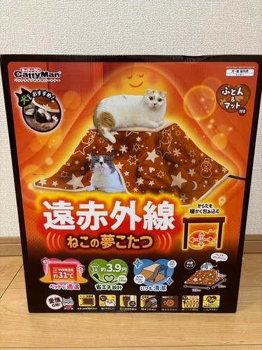 Cattyman far infrarouge - cattyman, far-infrarouge