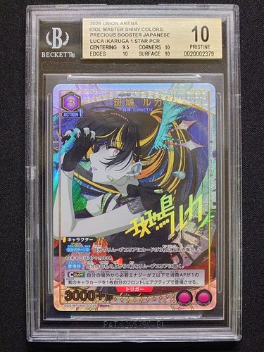 Bgs gold 10 ikaruga - 🌸【bgs,
