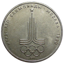 RUSSIE 1 Rouble 1980