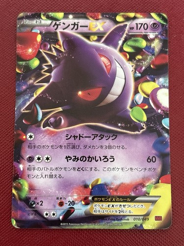 Pokemon japanese gengar m - gengar,