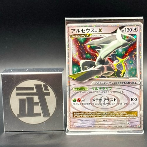 Arceus 011 017 pt promo - 011/017,