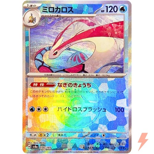 Carte pokémon milotic master - carte,