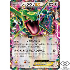 Rayquaza EX 123/XY-P promo