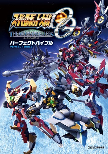 Ps3 ps4 super robot - ps3/ps4, wars