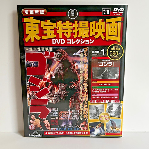 Coffret collector godzilla - coffret,