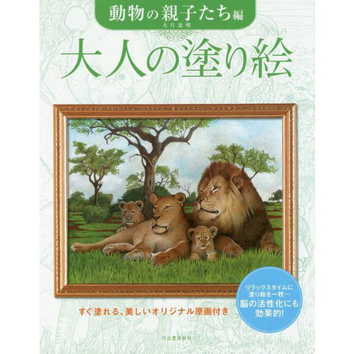 Livre coloriage pour - livre, de