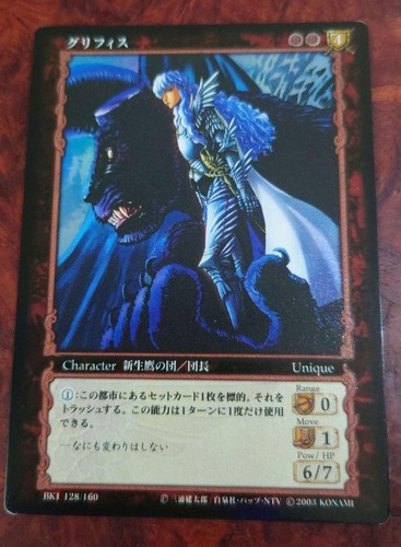 Berserk griffith bk1 128 - griffith, bk1-128