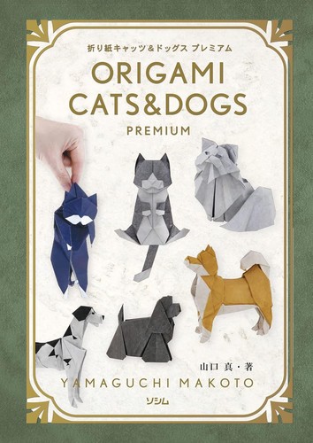 Livre premium origami - origami, cats