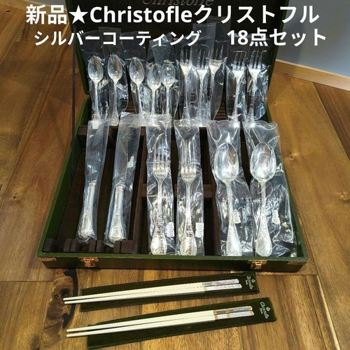 New christofle marly cutlery - new,