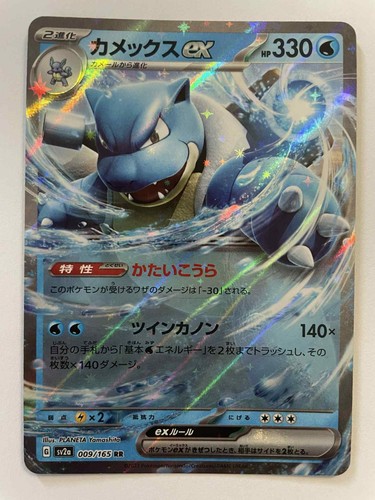 Pokemon tortank blastoise - -, /