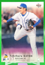 Carte Takeharu Katoh/ BBM