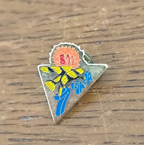 Insigne pin batterie du - 11°,