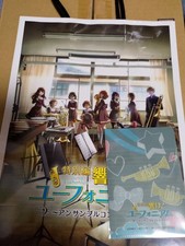 Sound ! Euphonium ~ Concours