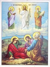 IMAGE RELIGIEUSE GREQUE