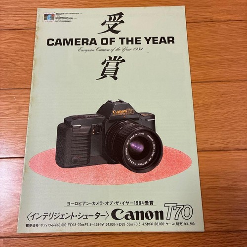 Catalogue appareil photo canon - catalogue,