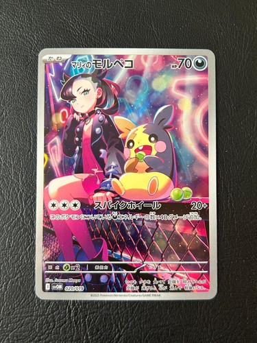 Carte pokémon 020 - carte,