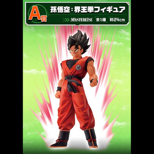 Figurine son goku - figurine, kaioken