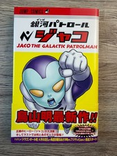 Manga Jaco Le Patrouilleur