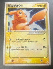 Coffret Cadeau Pikachu Gold