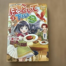 Please Leave Me AL3 Japanese