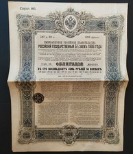 Obligation Russe 1914 de la