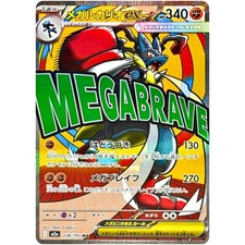 Carte Pokemon Lucario Mega ex