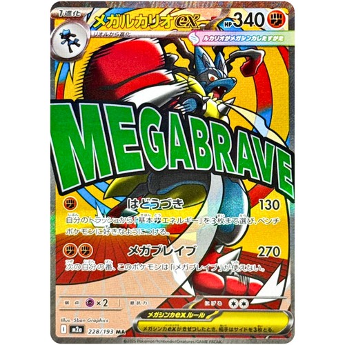Carte pokemon lucario mega - lucario,