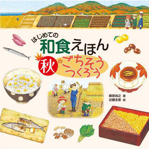 Livre photo alimentaire