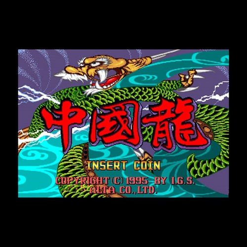 Usé chuugokuryuu dragon world - chuugokuryuu,