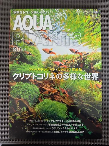 épuisé aqua plants - aqua,