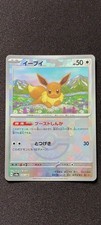 Evoli / Eevee 125/187