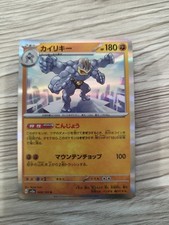 carte Pokémon Mackogneur série Mew version japonaise 