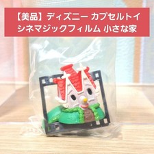 Jouet Capsule Gacha Disney