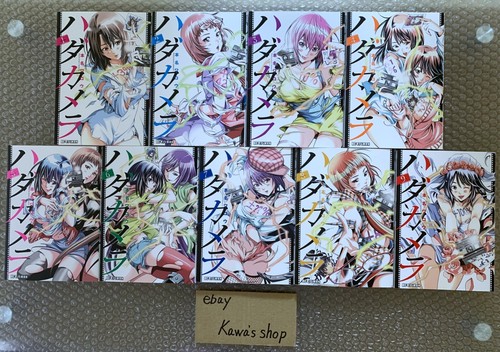 Hadakamera vol complete - vol.1-9,