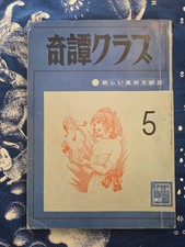 KITAN CLUB Japanese Men’s